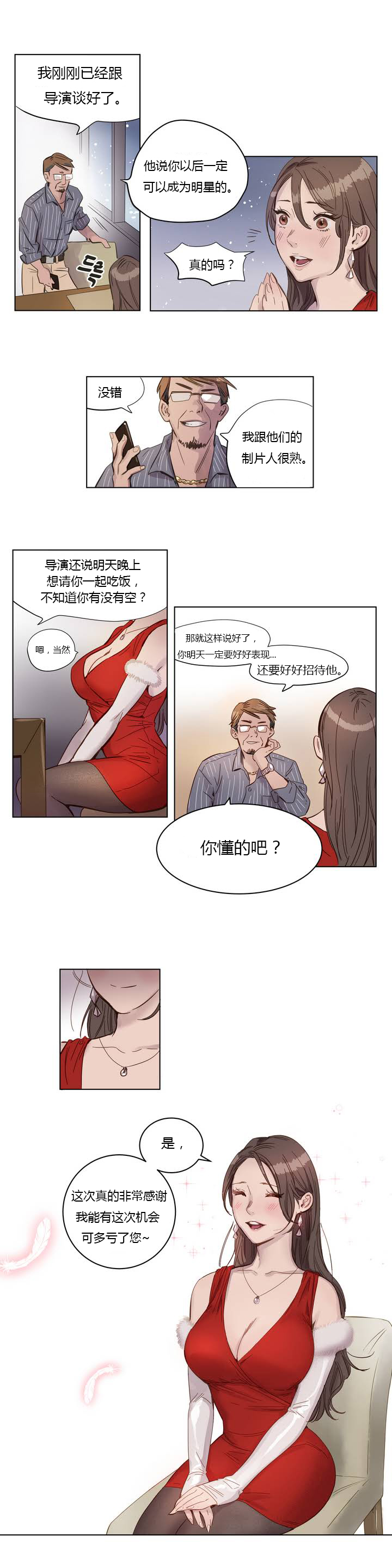 [Manga] [Ramjak] Atnement Camp Ch0-42 (Chinese) Single book, training, big tits, female school uniform, bondage#[561P]-3