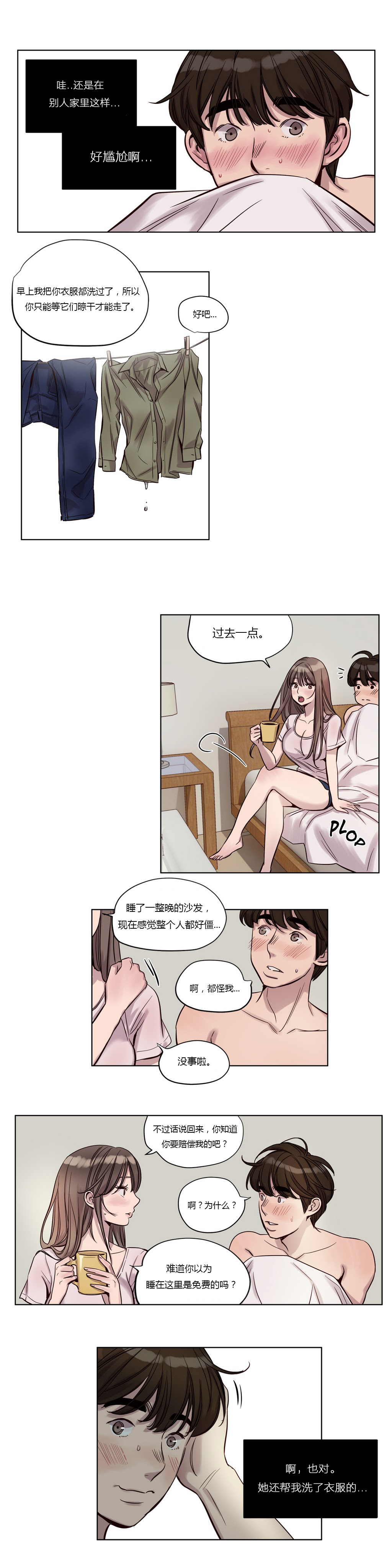 [Manga] [Ramjak] Atnement Camp Ch0-42 (Chinese) Single book, training, big tits, female school uniform, bondage#[561P]-307