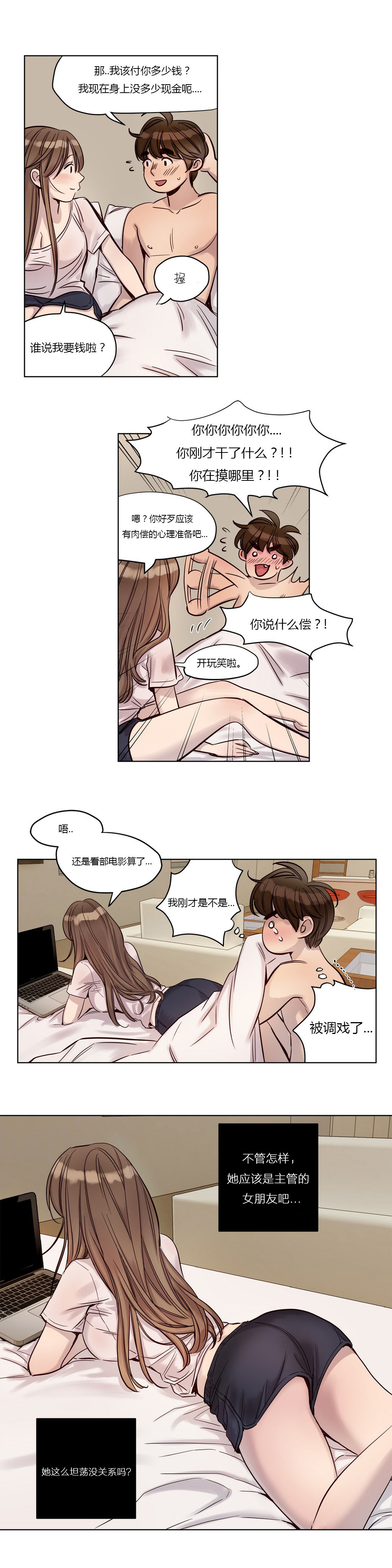 [Manga] [Ramjak] Atnement Camp Ch0-42 (Chinese) Single book, training, big tits, female school uniform, bondage#[561P]-308