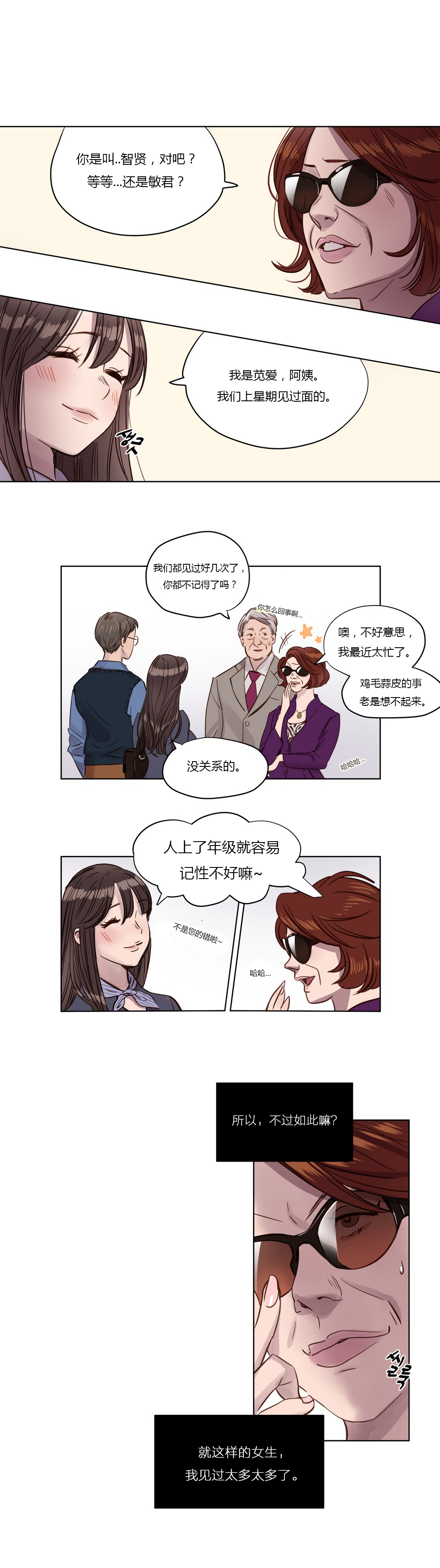 [Manga] [Ramjak] Atnement Camp Ch0-42 (Chinese) Single book, training, big tits, female school uniform, bondage#[561P]-31