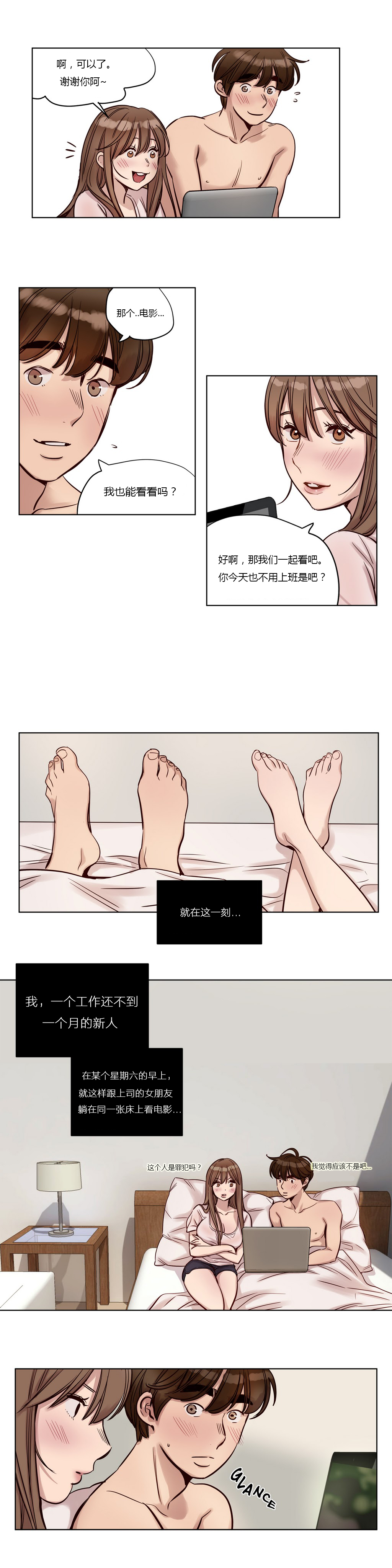 [Manga] [Ramjak] Atnement Camp Ch0-42 (Chinese) Single book, training, big tits, female school uniform, bondage#[561P]-310