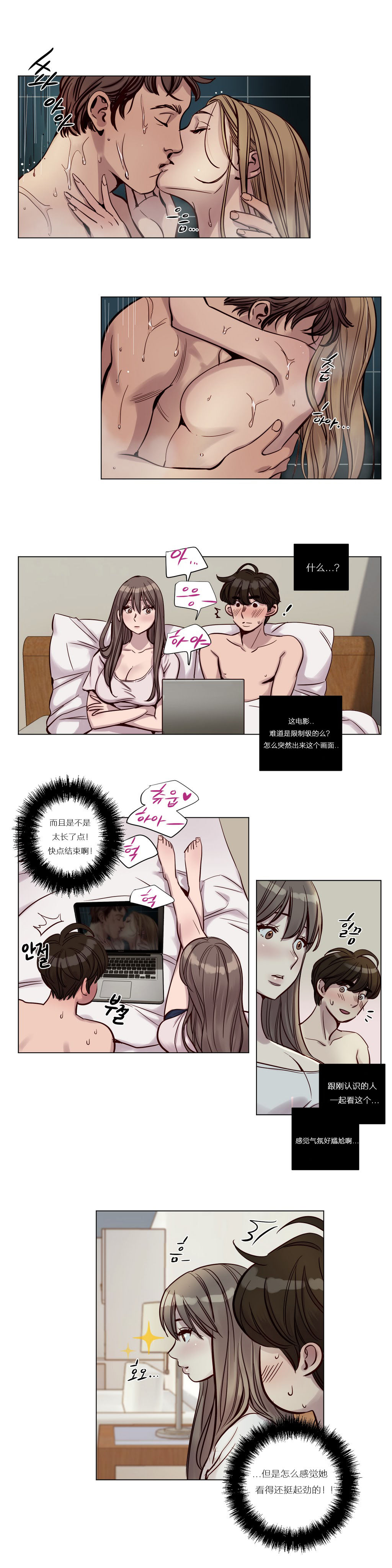 [Manga] [Ramjak] Atnement Camp Ch0-42 (Chinese) Single book, training, big tits, female school uniform, bondage#[561P]-312