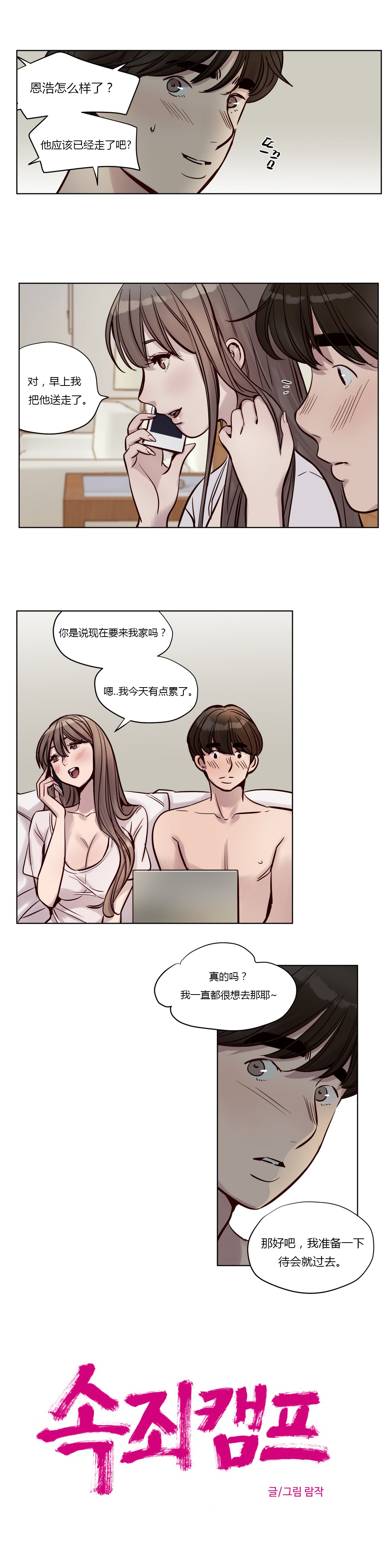 [Manga] [Ramjak] Atnement Camp Ch0-42 (Chinese) Single book, training, big tits, female school uniform, bondage#[561P]-315