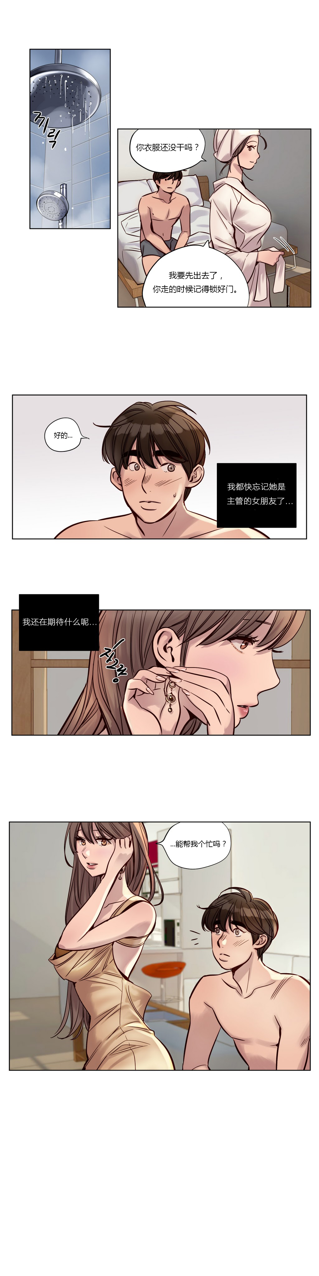 [Manga] [Ramjak] Atnement Camp Ch0-42 (Chinese) Single book, training, big tits, female school uniform, bondage#[561P]-316