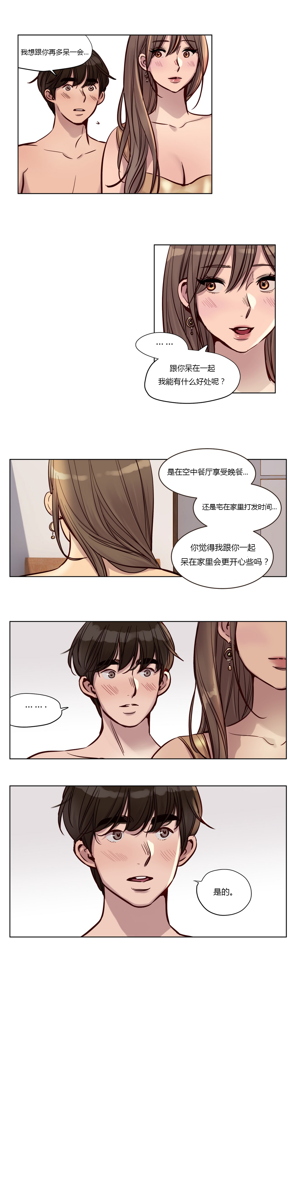 [Manga] [Ramjak] Atnement Camp Ch0-42 (Chinese) Single book, training, big tits, female school uniform, bondage#[561P]-318