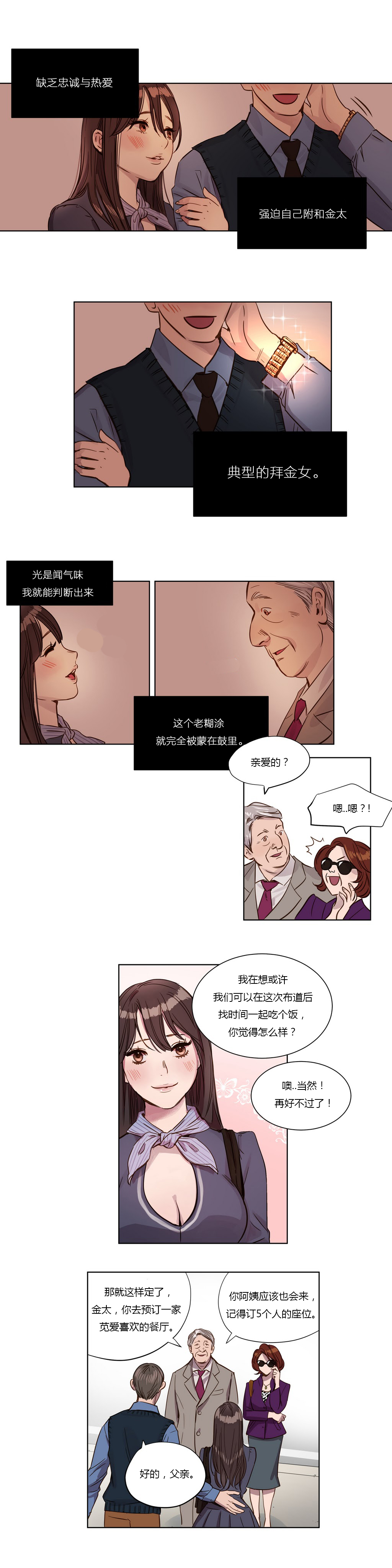 [Manga] [Ramjak] Atnement Camp Ch0-42 (Chinese) Single book, training, big tits, female school uniform, bondage#[561P]-32