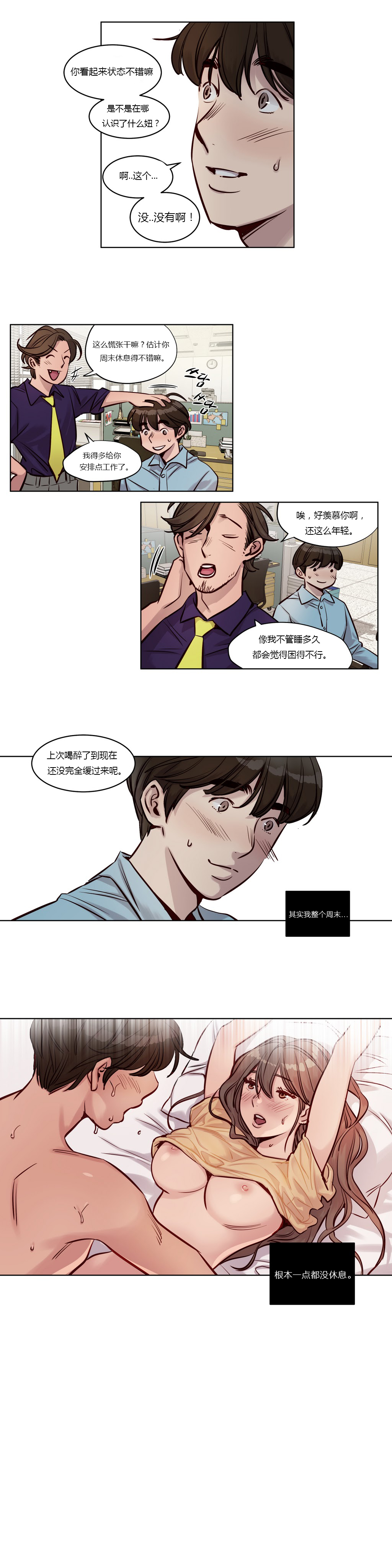 [Manga] [Ramjak] Atnement Camp Ch0-42 (Chinese) Single book, training, big tits, female school uniform, bondage#[561P]-328