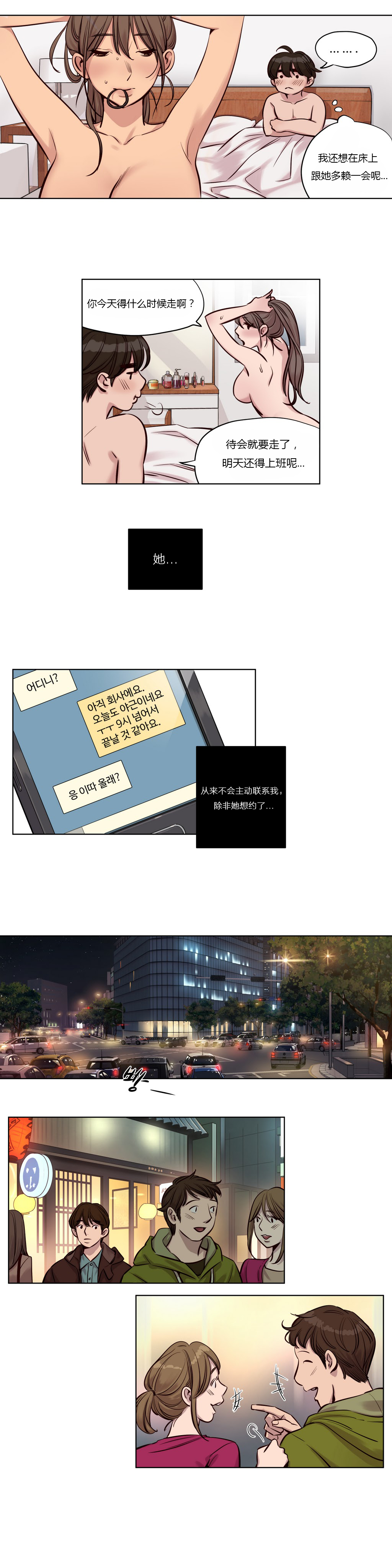 [Manga] [Ramjak] Atnement Camp Ch0-42 (Chinese) Single book, training, big tits, female school uniform, bondage#[561P]-330