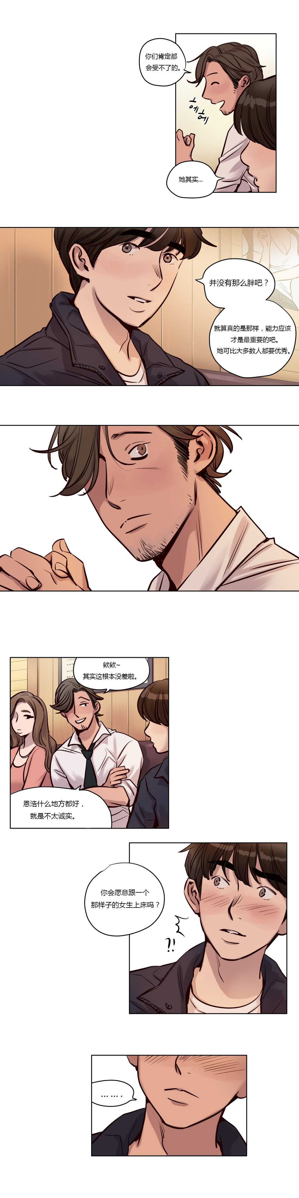 [Manga] [Ramjak] Atnement Camp Ch0-42 (Chinese) Single book, training, big tits, female school uniform, bondage#[561P]-333