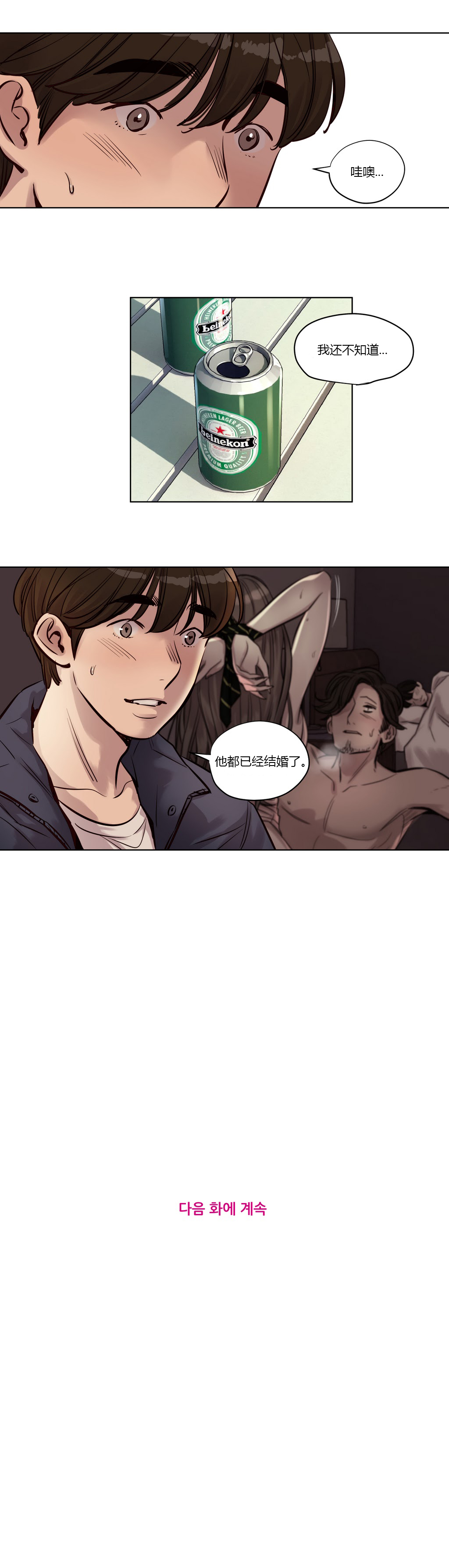 [Manga] [Ramjak] Atnement Camp Ch0-42 (Chinese) Single book, training, big tits, female school uniform, bondage#[561P]-341