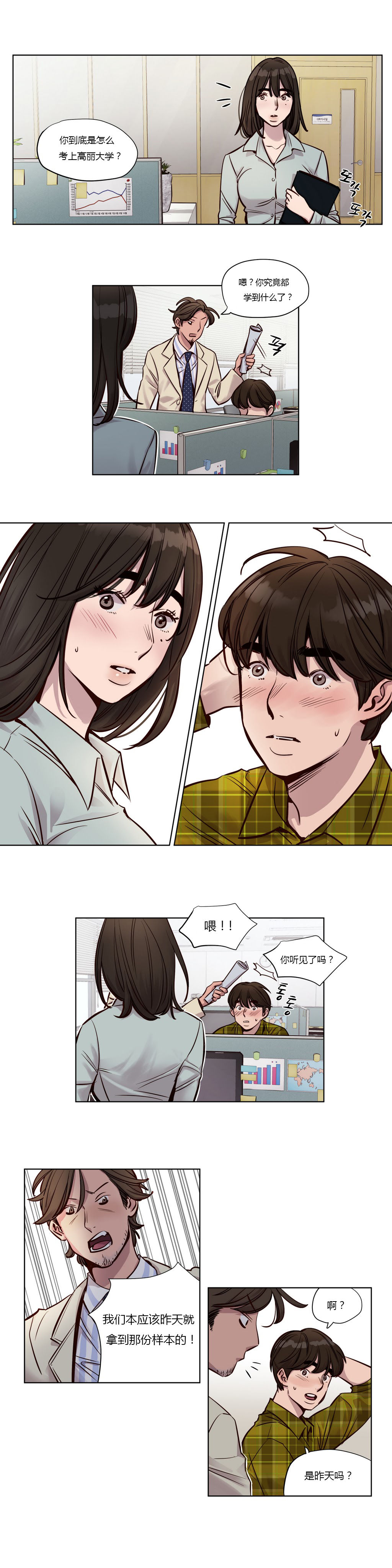 [Manga] [Ramjak] Atnement Camp Ch0-42 (Chinese) Single book, training, big tits, female school uniform, bondage#[561P]-344