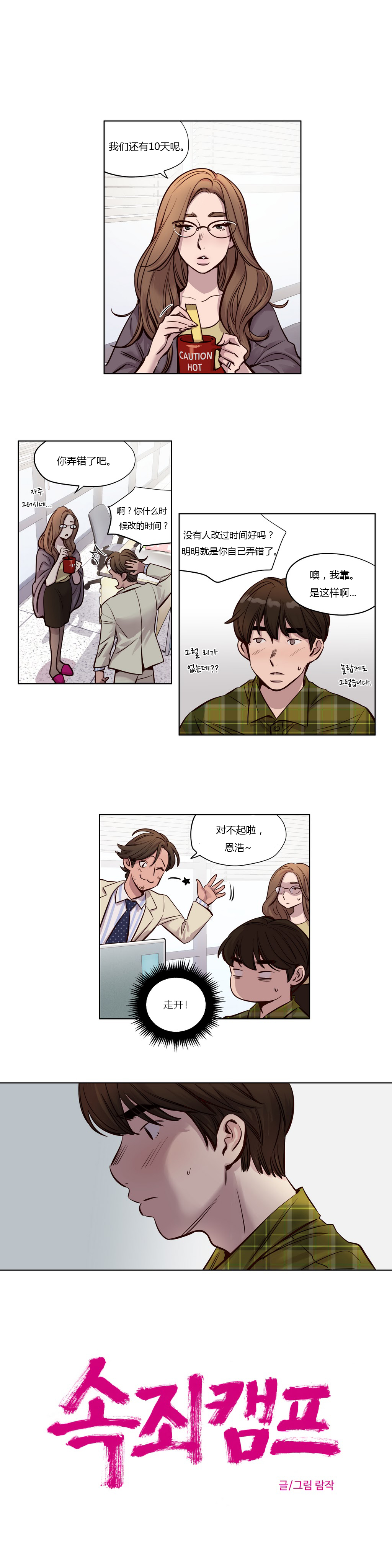 [Manga] [Ramjak] Atnement Camp Ch0-42 (Chinese) Single book, training, big tits, female school uniform, bondage#[561P]-345
