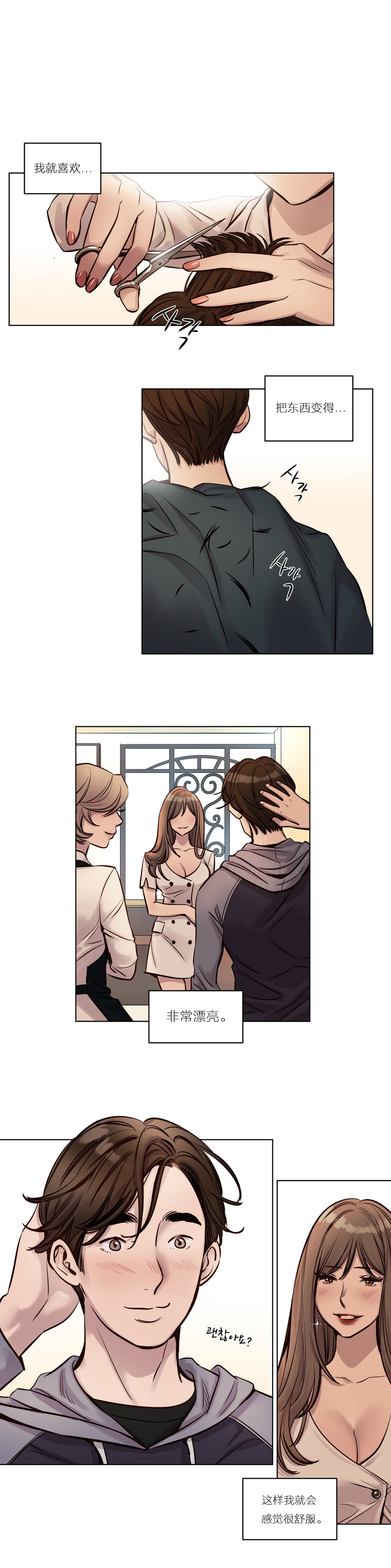 [Manga] [Ramjak] Atnement Camp Ch0-42 (Chinese) Single book, training, big tits, female school uniform, bondage#[561P]-348