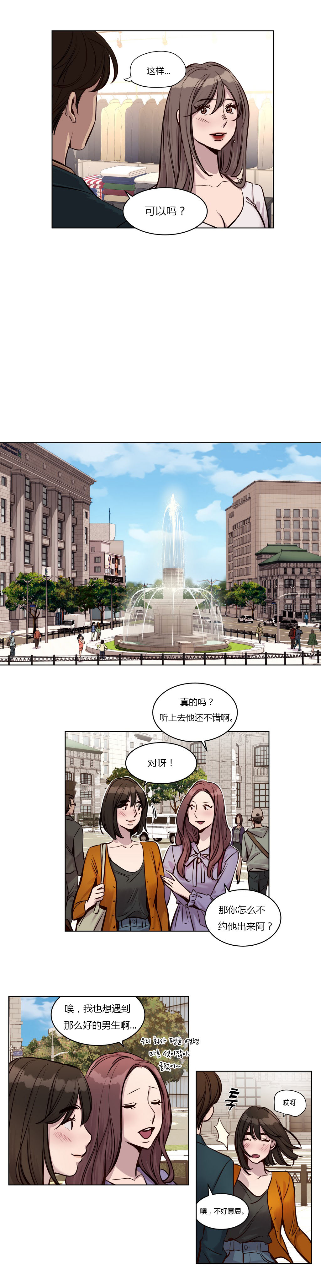 [Manga] [Ramjak] Atnement Camp Ch0-42 (Chinese) Single book, training, big tits, female school uniform, bondage#[561P]-350