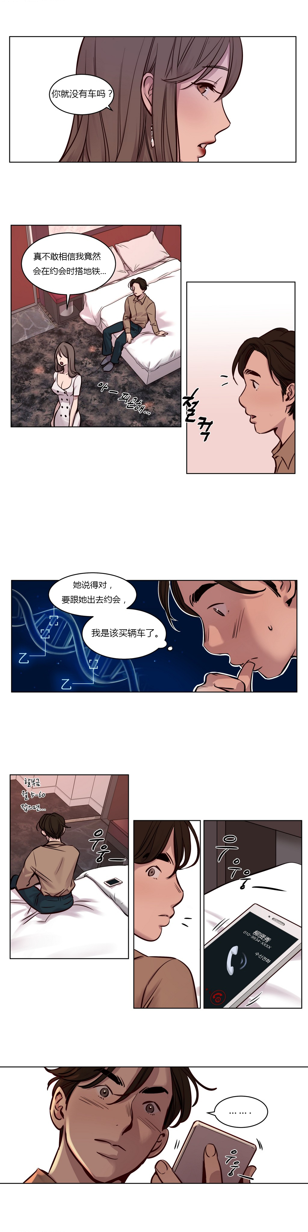 [Manga] [Ramjak] Atnement Camp Ch0-42 (Chinese) Single book, training, big tits, female school uniform, bondage#[561P]-354