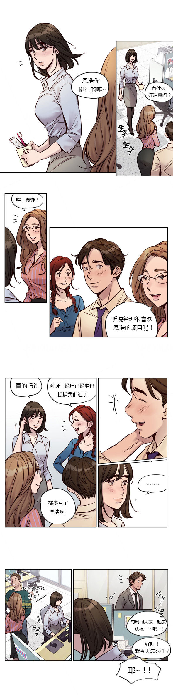 [Manga] [Ramjak] Atnement Camp Ch0-42 (Chinese) Single book, training, big tits, female school uniform, bondage#[561P]-363