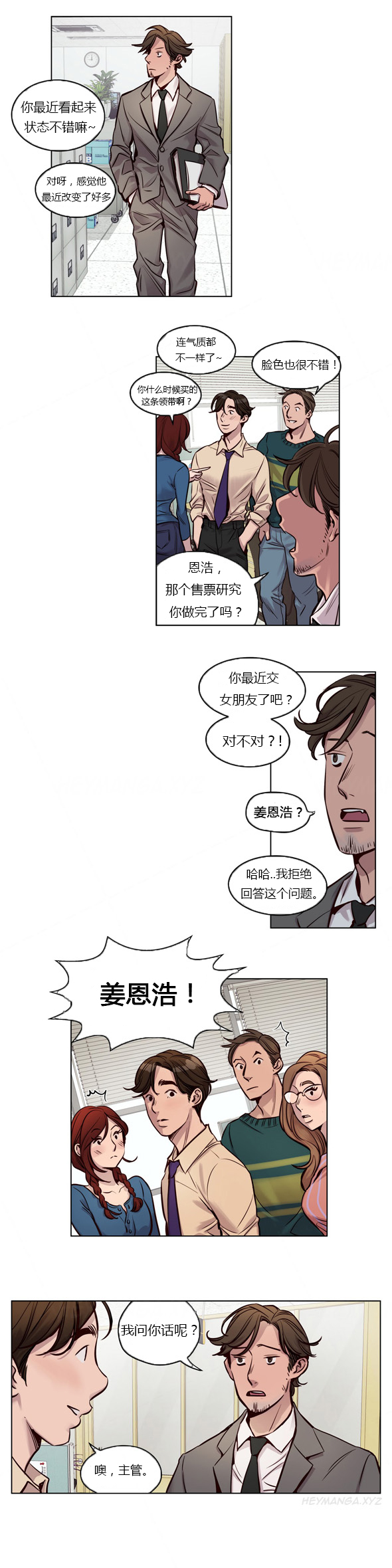 [Manga] [Ramjak] Atnement Camp Ch0-42 (Chinese) Single book, training, big tits, female school uniform, bondage#[561P]-364