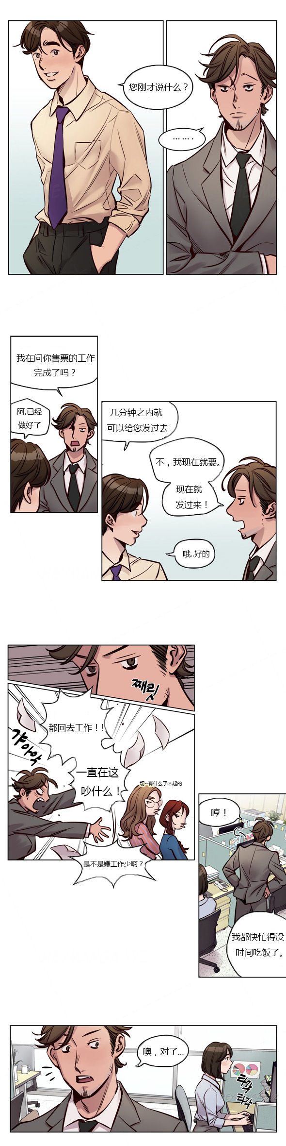 [Manga] [Ramjak] Atnement Camp Ch0-42 (Chinese) Single book, training, big tits, female school uniform, bondage#[561P]-365