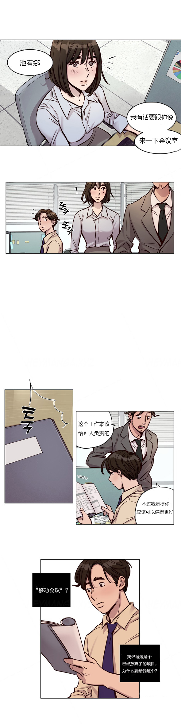 [Manga] [Ramjak] Atnement Camp Ch0-42 (Chinese) Single book, training, big tits, female school uniform, bondage#[561P]-366