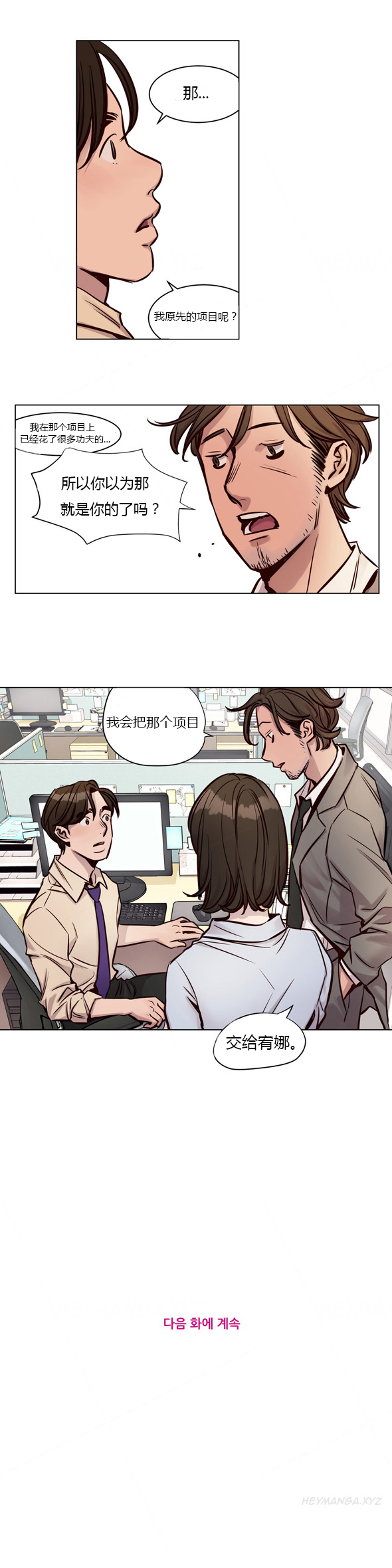 [Manga] [Ramjak] Atnement Camp Ch0-42 (Chinese) Single book, training, big tits, female school uniform, bondage#[561P]-367