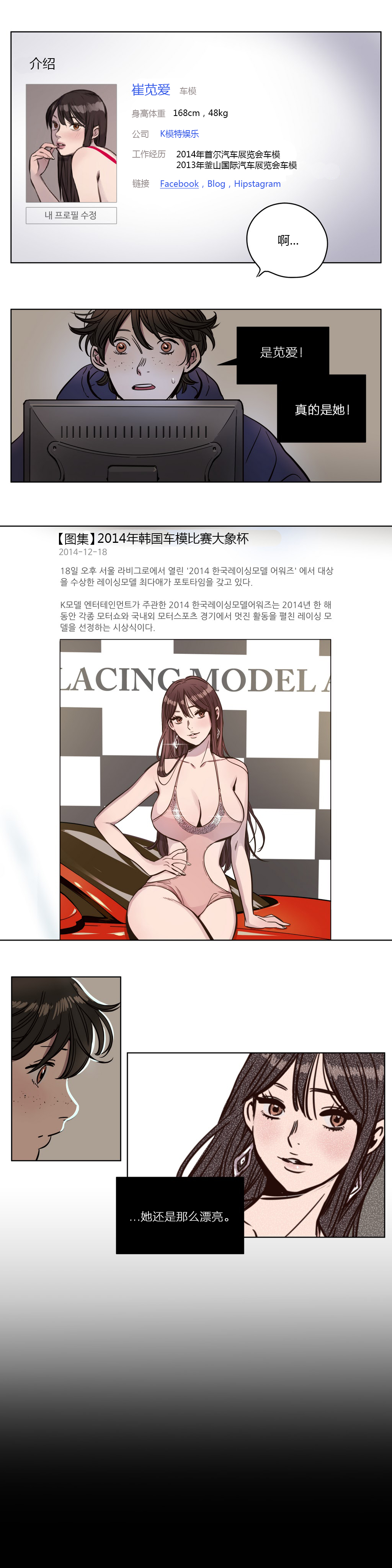 [Manga] [Ramjak] Atnement Camp Ch0-42 (Chinese) Single book, training, big tits, female school uniform, bondage#[561P]-37
