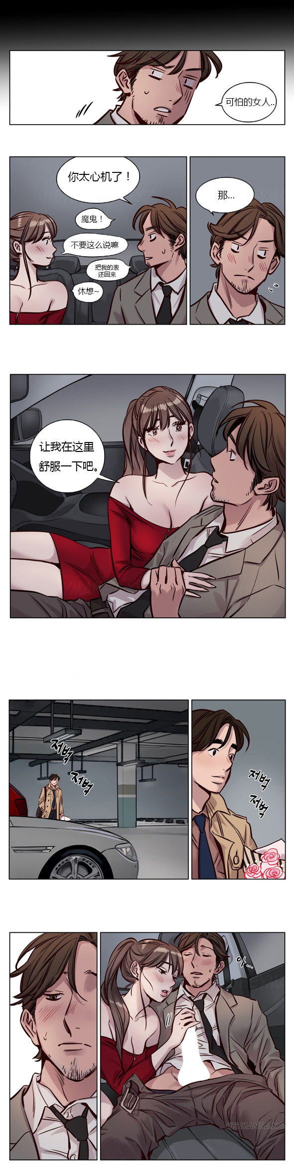 [Manga] [Ramjak] Atnement Camp Ch0-42 (Chinese) Single book, training, big tits, female school uniform, bondage#[561P]-376