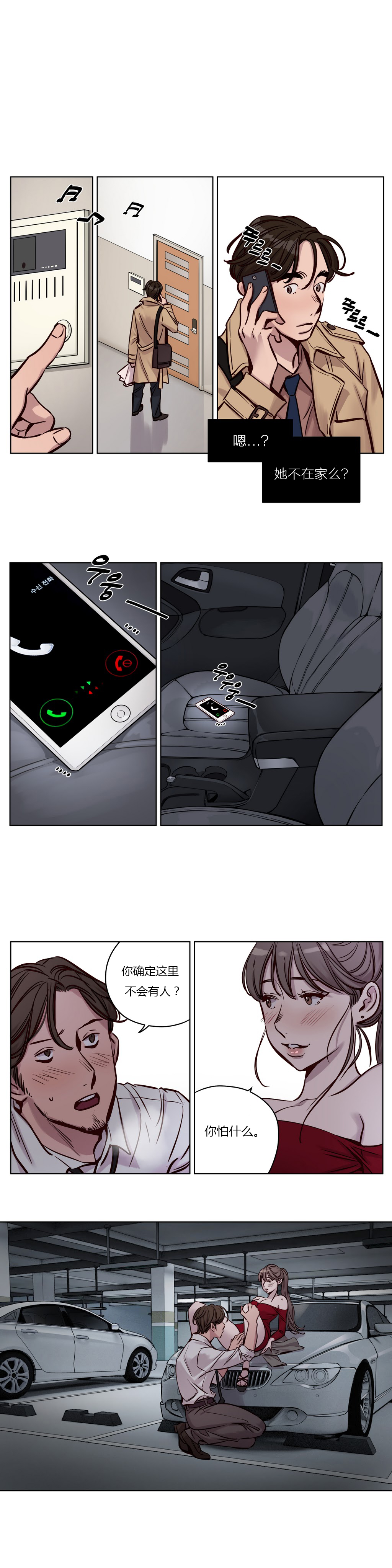[Manga] [Ramjak] Atnement Camp Ch0-42 (Chinese) Single book, training, big tits, female school uniform, bondage#[561P]-380