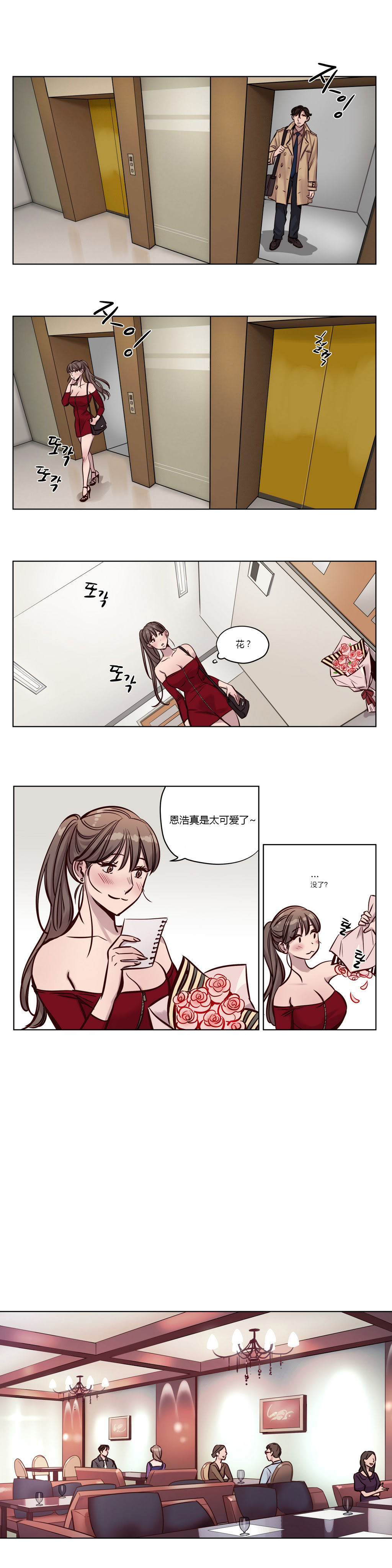 [Manga] [Ramjak] Atnement Camp Ch0-42 (Chinese) Single book, training, big tits, female school uniform, bondage#[561P]-386