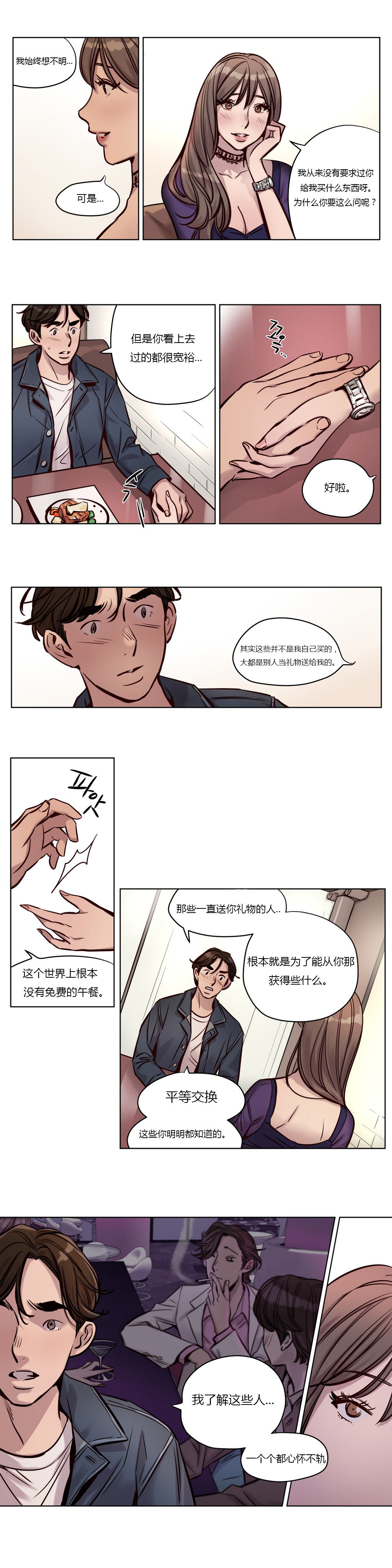 [Manga] [Ramjak] Atnement Camp Ch0-42 (Chinese) Single book, training, big tits, female school uniform, bondage#[561P]-388