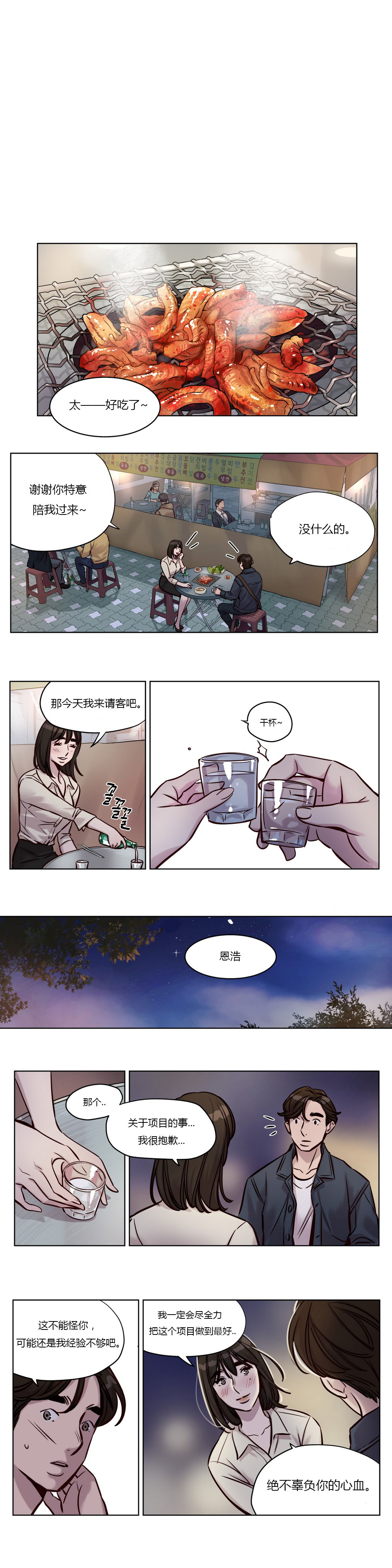 [Manga] [Ramjak] Atnement Camp Ch0-42 (Chinese) Single book, training, big tits, female school uniform, bondage#[561P]-393