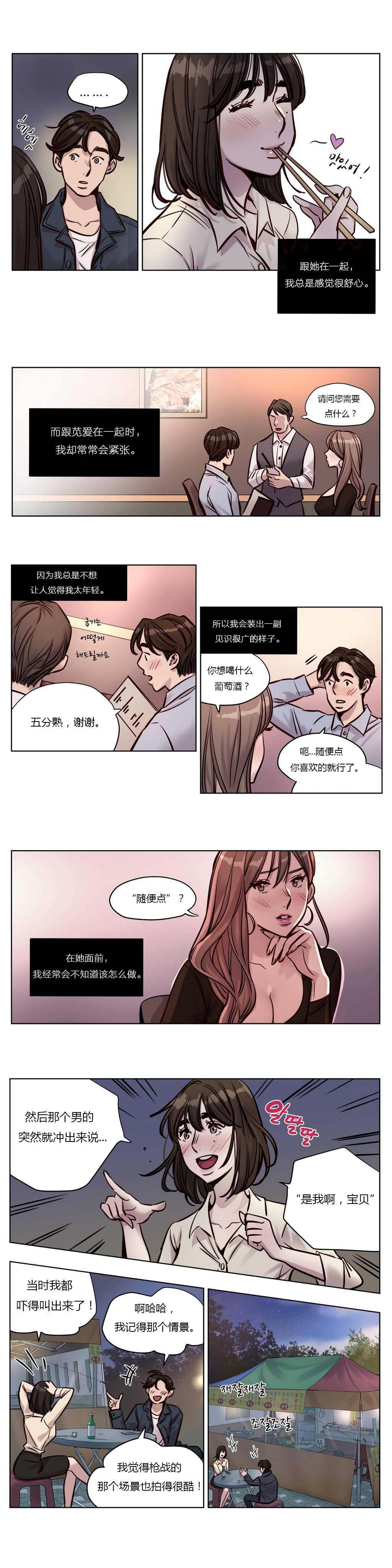 [Manga] [Ramjak] Atnement Camp Ch0-42 (Chinese) Single book, training, big tits, female school uniform, bondage#[561P]-394