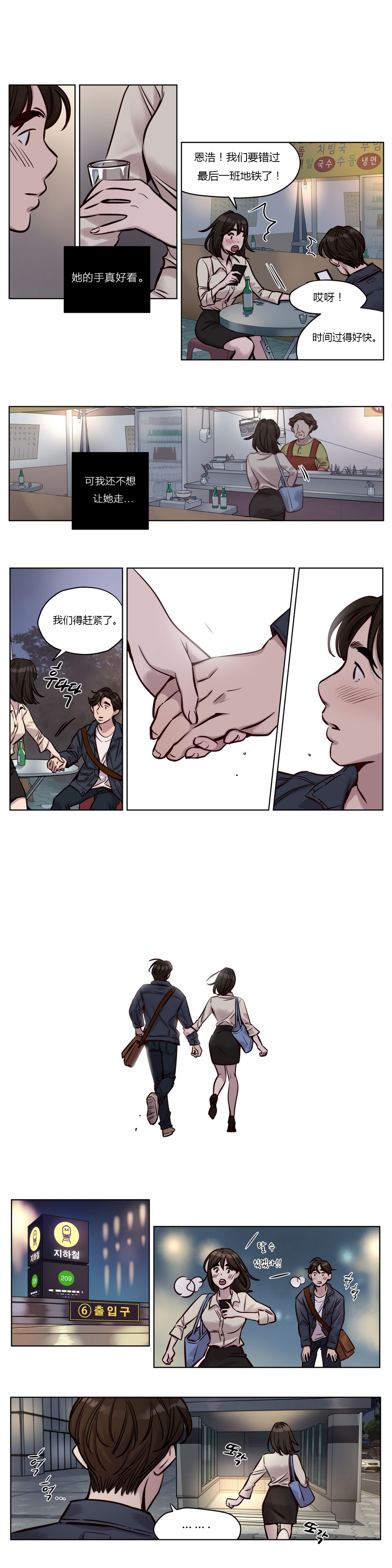 [Manga] [Ramjak] Atnement Camp Ch0-42 (Chinese) Single book, training, big tits, female school uniform, bondage#[561P]-395