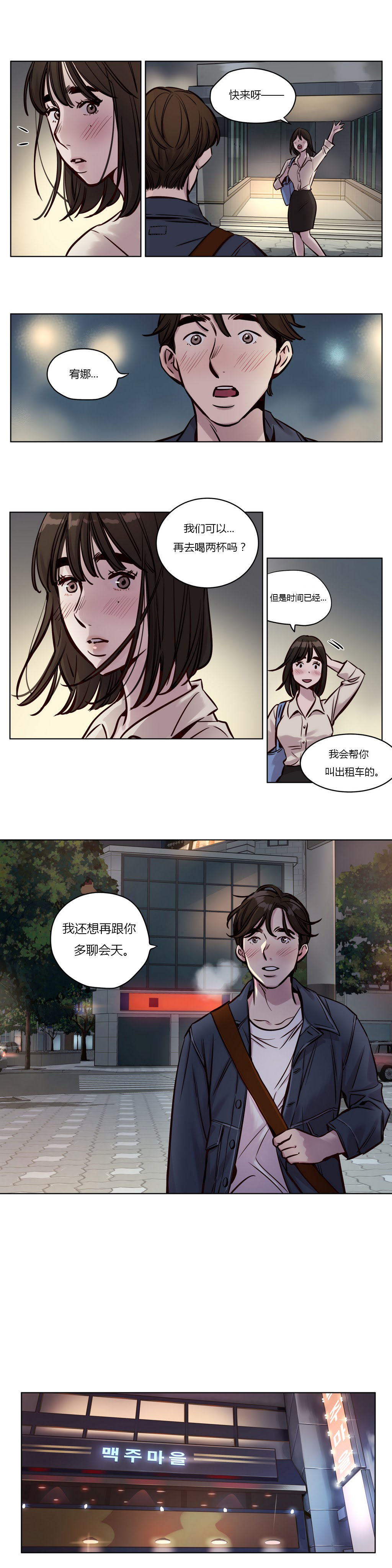 [Manga] [Ramjak] Atnement Camp Ch0-42 (Chinese) Single book, training, big tits, female school uniform, bondage#[561P]-396