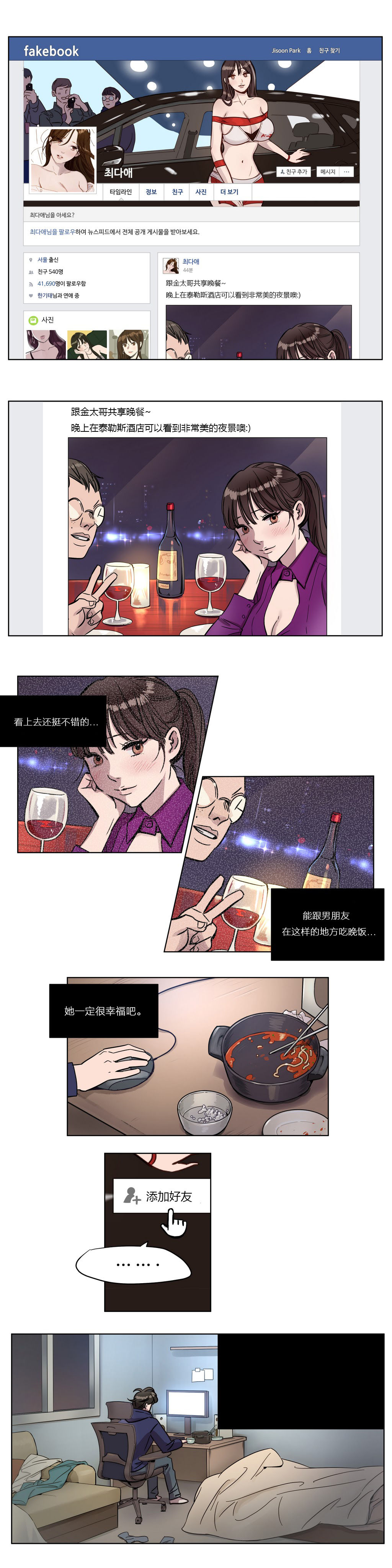 [Manga] [Ramjak] Atnement Camp Ch0-42 (Chinese) Single book, training, big tits, female school uniform, bondage#[561P]-40