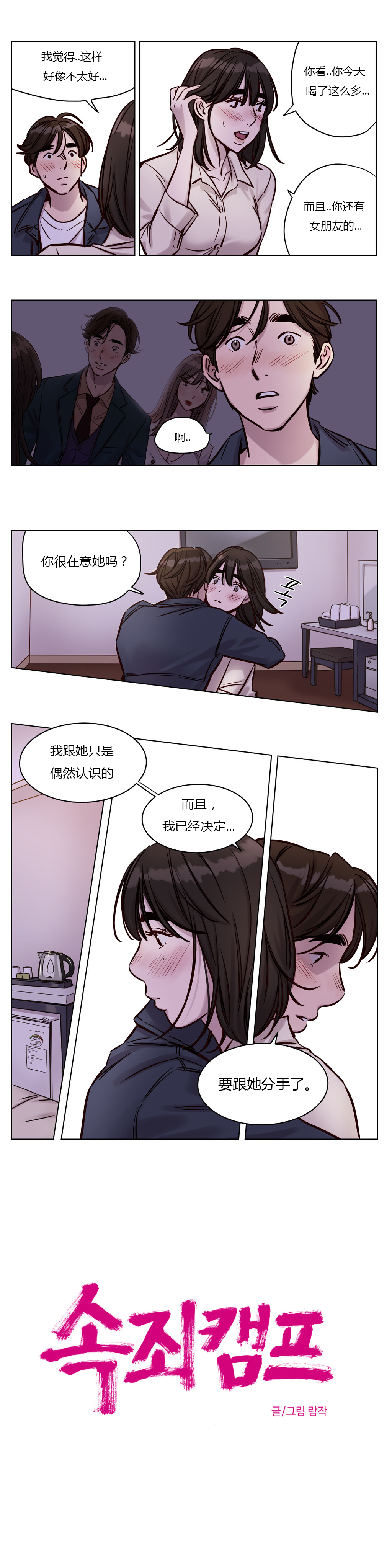 [Manga] [Ramjak] Atnement Camp Ch0-42 (Chinese) Single book, training, big tits, female school uniform, bondage#[561P]-403