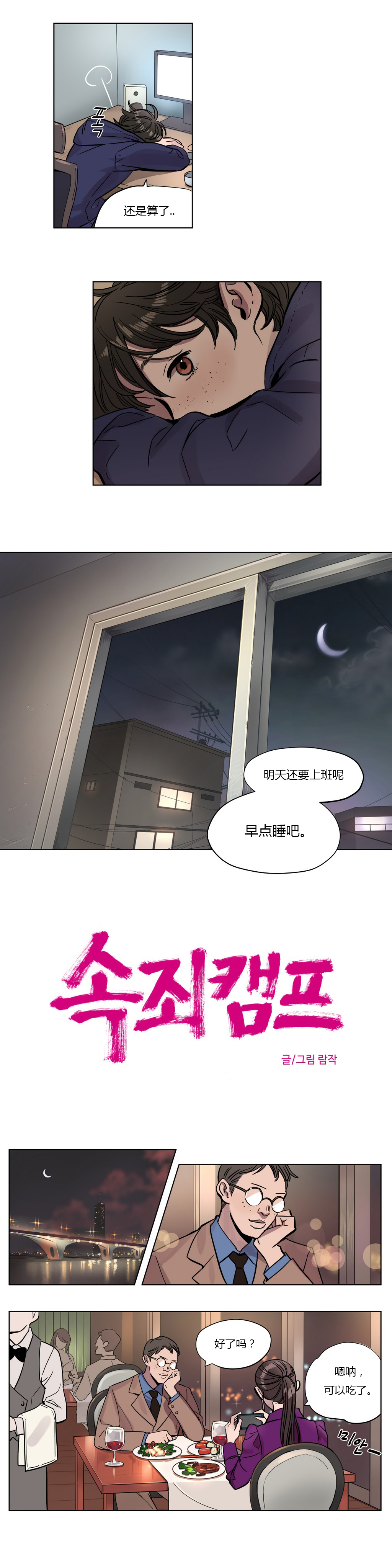 [Manga] [Ramjak] Atnement Camp Ch0-42 (Chinese) Single book, training, big tits, female school uniform, bondage#[561P]-41