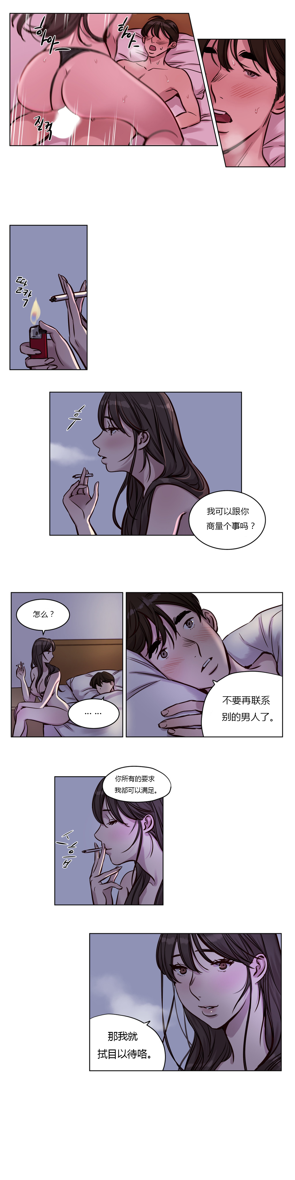 [Manga] [Ramjak] Atnement Camp Ch0-42 (Chinese) Single book, training, big tits, female school uniform, bondage#[561P]-413