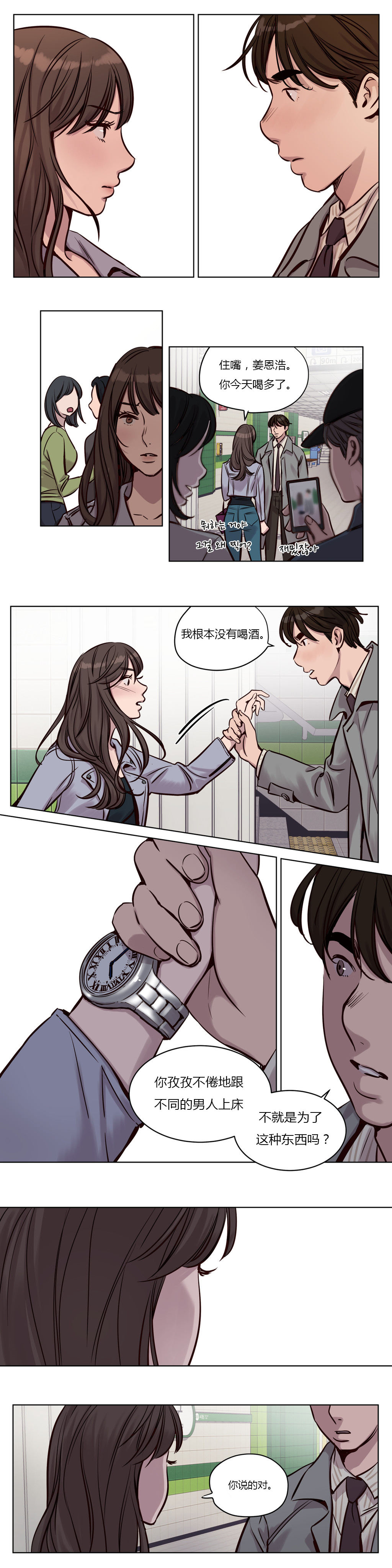 [Manga] [Ramjak] Atnement Camp Ch0-42 (Chinese) Single book, training, big tits, female school uniform, bondage#[561P]-418