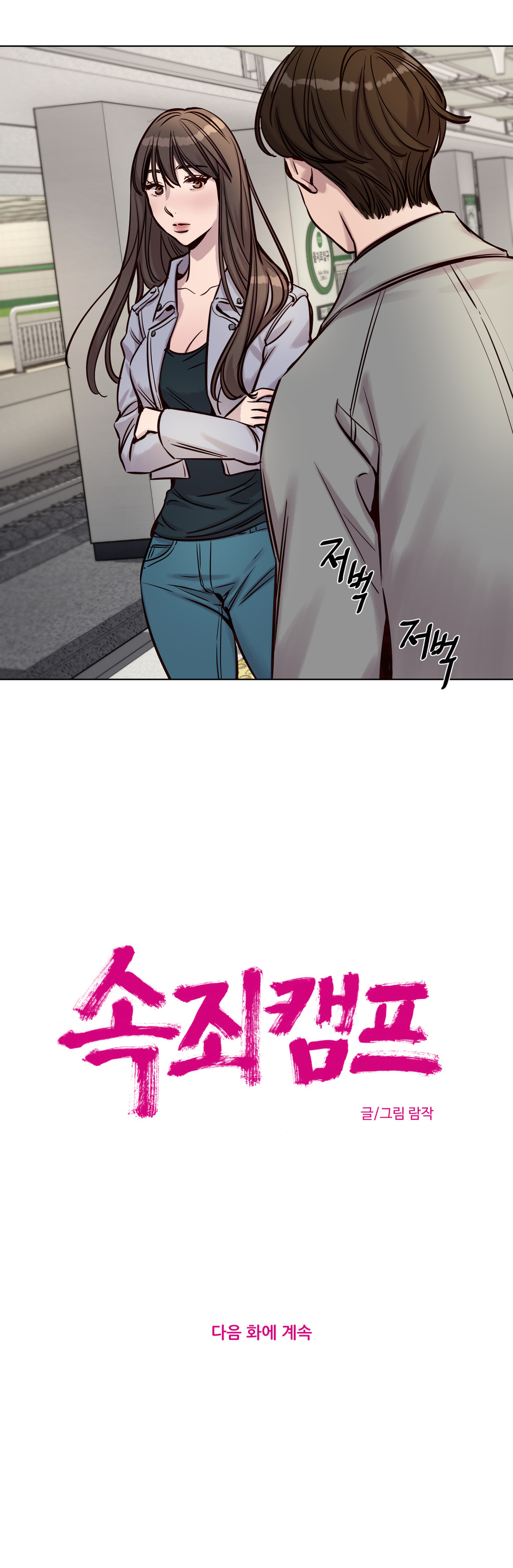 [Manga] [Ramjak] Atnement Camp Ch0-42 (Chinese) Single book, training, big tits, female school uniform, bondage#[561P]-421
