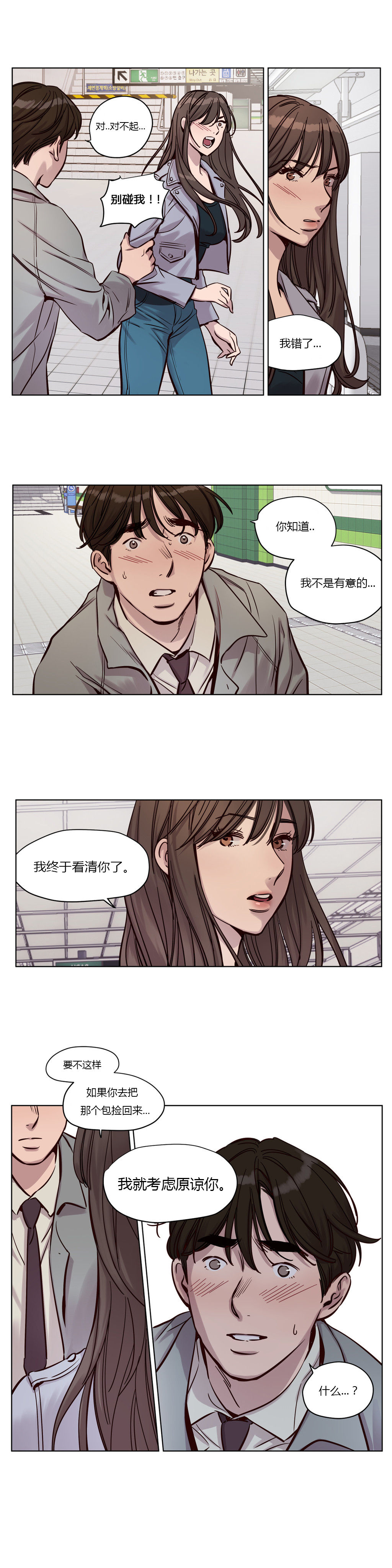 [Manga] [Ramjak] Atnement Camp Ch0-42 (Chinese) Single book, training, big tits, female school uniform, bondage#[561P]-426