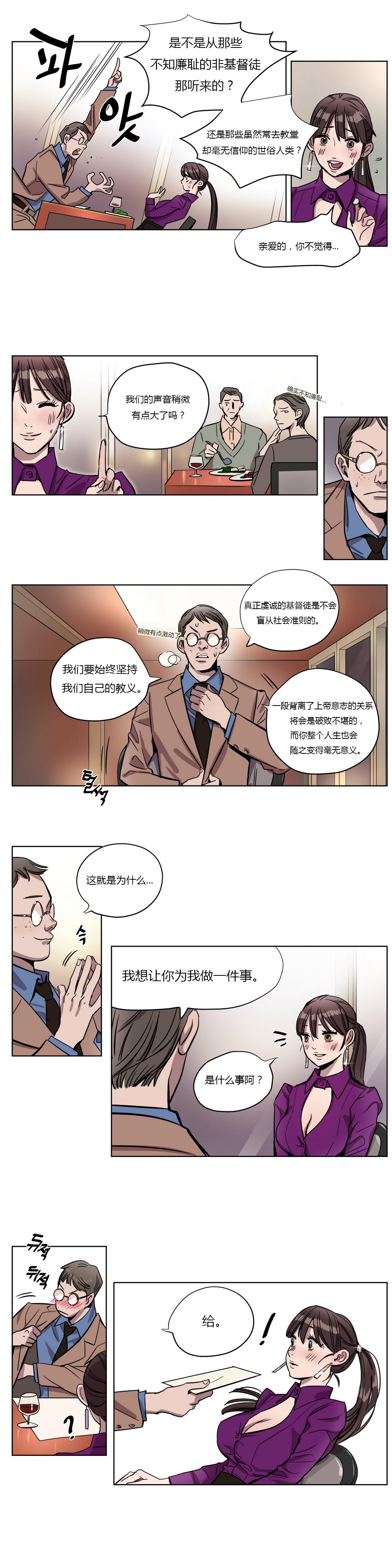 [Manga] [Ramjak] Atnement Camp Ch0-42 (Chinese) Single book, training, big tits, female school uniform, bondage#[561P]-43