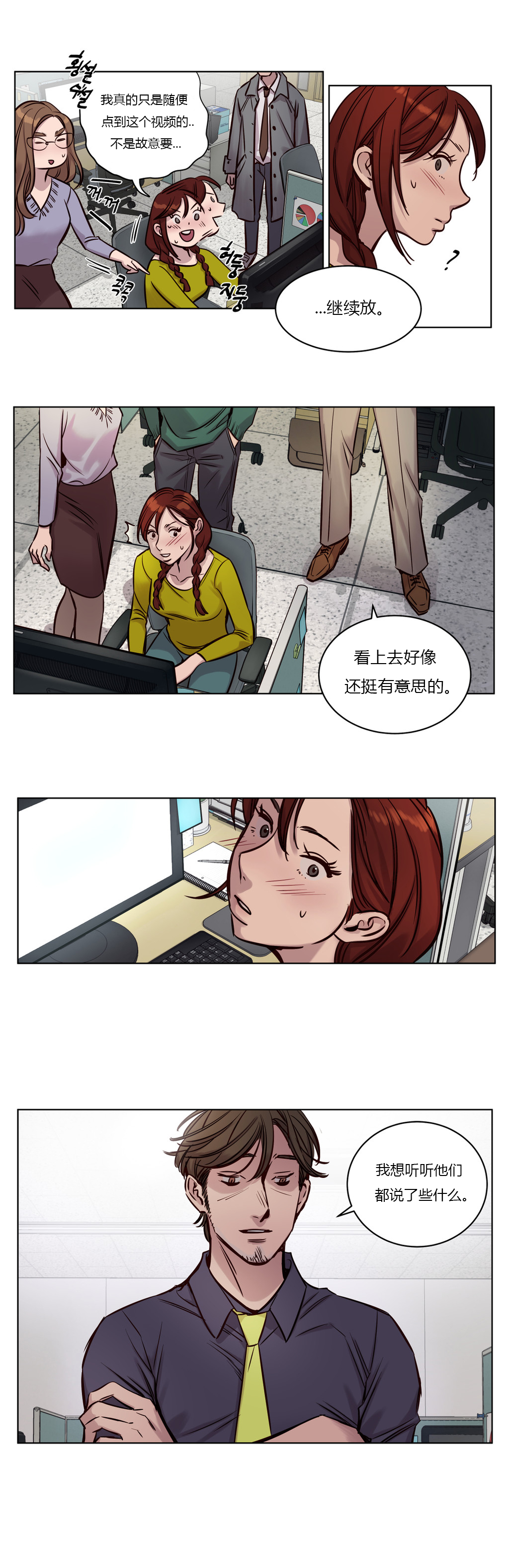 [Manga] [Ramjak] Atnement Camp Ch0-42 (Chinese) Single book, training, big tits, female school uniform, bondage#[561P]-432