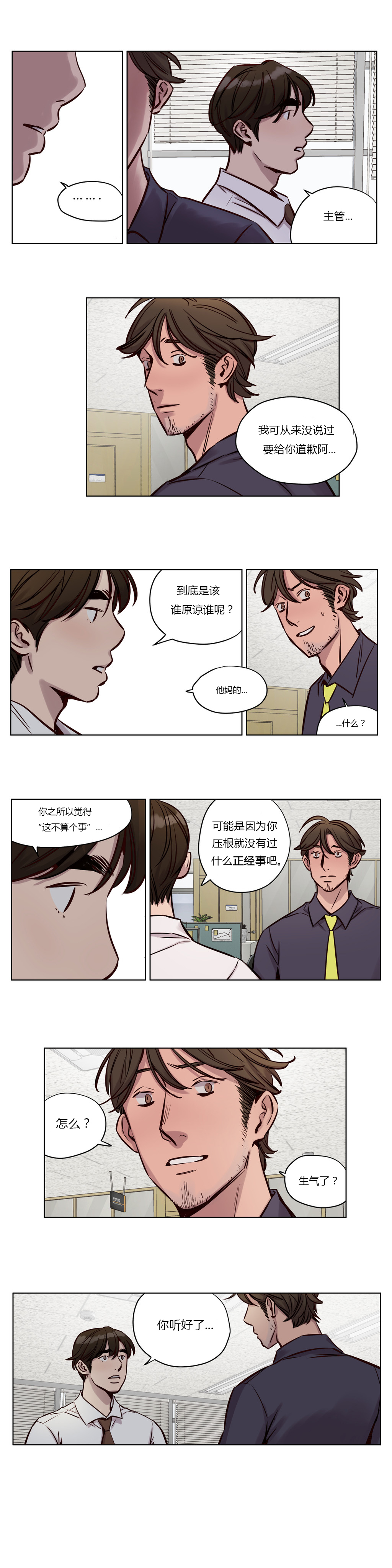 [Manga] [Ramjak] Atnement Camp Ch0-42 (Chinese) Single book, training, big tits, female school uniform, bondage#[561P]-437