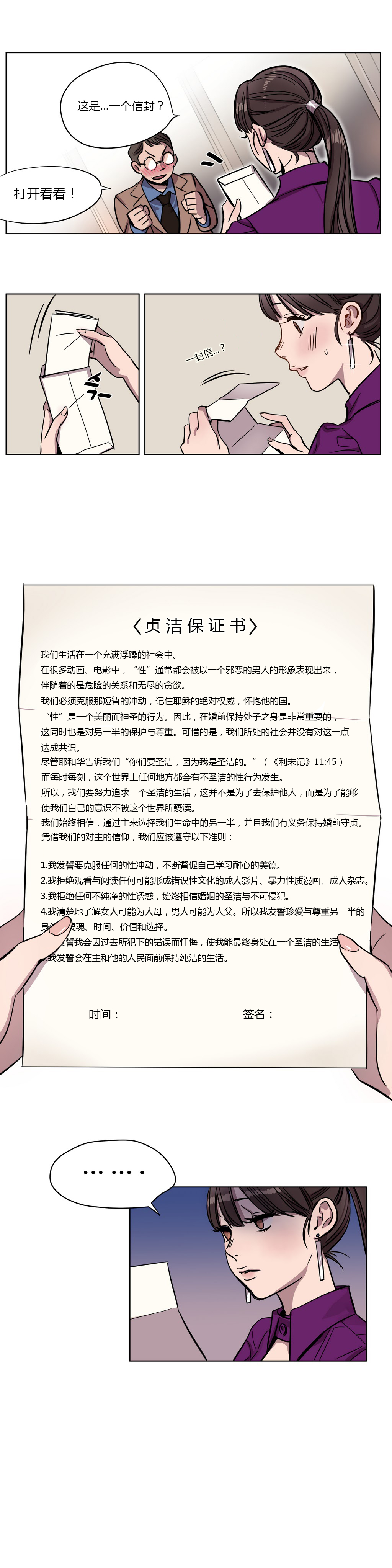 [Manga] [Ramjak] Atnement Camp Ch0-42 (Chinese) Single book, training, big tits, female school uniform, bondage#[561P]-44