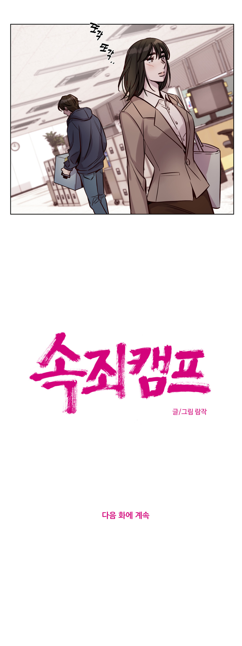 [Manga] [Ramjak] Atnement Camp Ch0-42 (Chinese) Single book, training, big tits, female school uniform, bondage#[561P]-445
