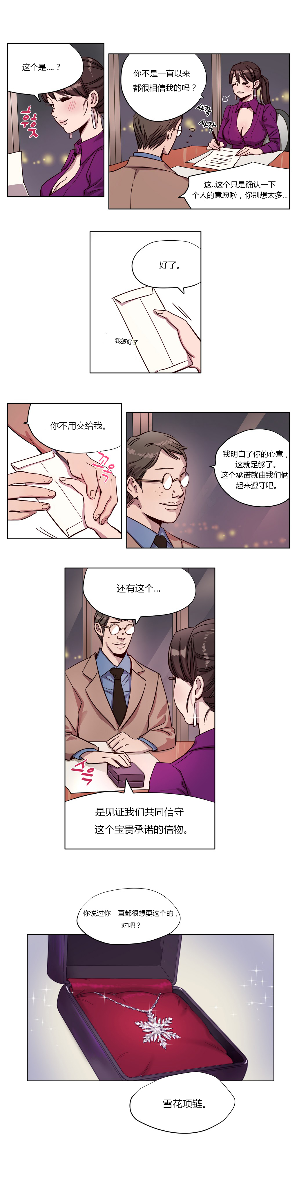 [Manga] [Ramjak] Atnement Camp Ch0-42 (Chinese) Single book, training, big tits, female school uniform, bondage#[561P]-45