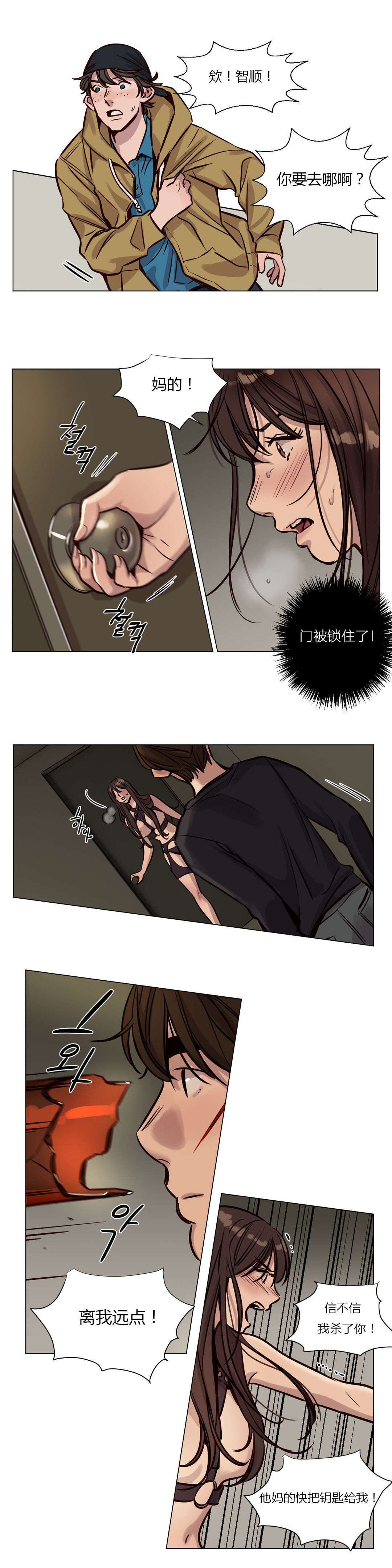 [Manga] [Ramjak] Atnement Camp Ch0-42 (Chinese) Single book, training, big tits, female school uniform, bondage#[561P]-462