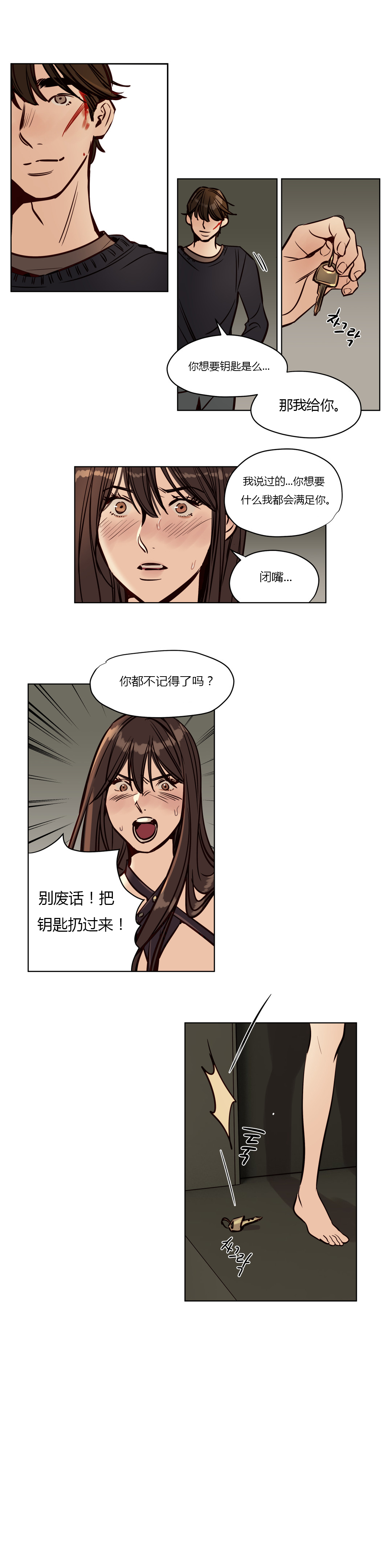 [Manga] [Ramjak] Atnement Camp Ch0-42 (Chinese) Single book, training, big tits, female school uniform, bondage#[561P]-463