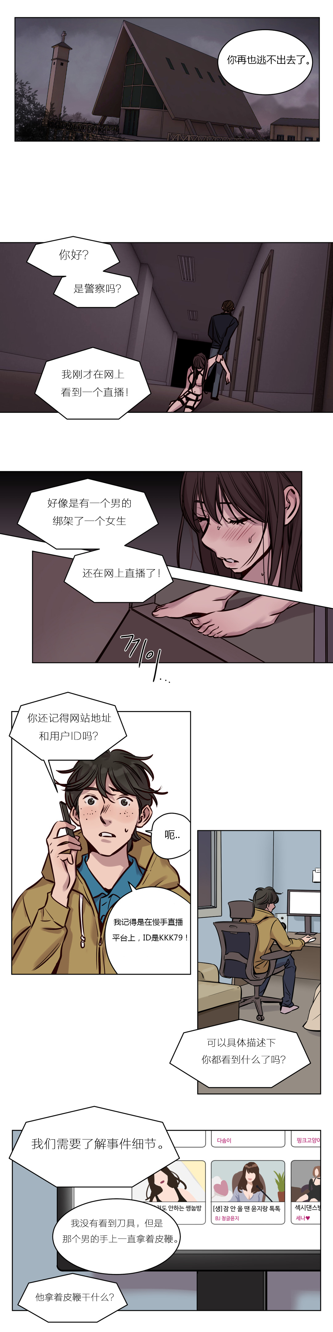 [Manga] [Ramjak] Atnement Camp Ch0-42 (Chinese) Single book, training, big tits, female school uniform, bondage#[561P]-466