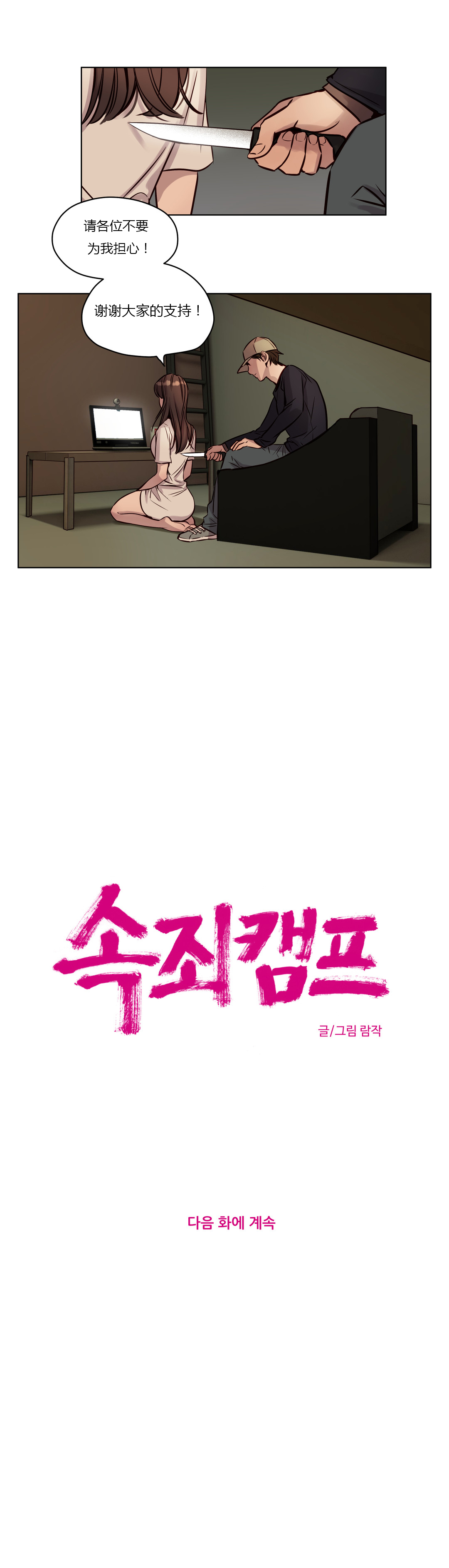 [Manga] [Ramjak] Atnement Camp Ch0-42 (Chinese) Single book, training, big tits, female school uniform, bondage#[561P]-469